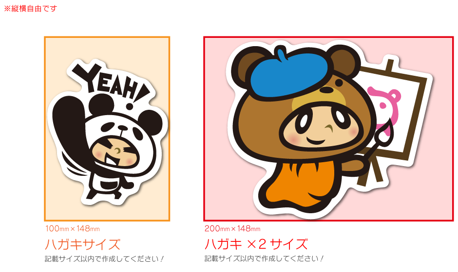 Illustrator オーダーメイドオリジナル型抜きステッカー シール激安印刷製作zeami Sticker 小ロット対応