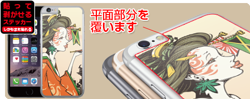 Iphone オーダーメイドオリジナル型抜きステッカー シール激安印刷製作zeami Sticker 小ロット対応